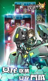 星战少女1.2.17截图