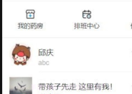 佰医医助v0.0.4.24截图