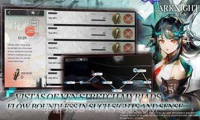 明日方舟美服v4.0.20截图