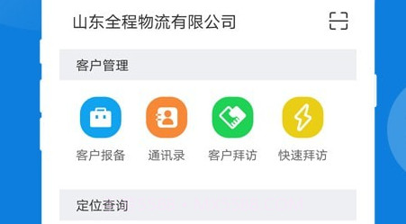 好运全程v2.0.22截图
