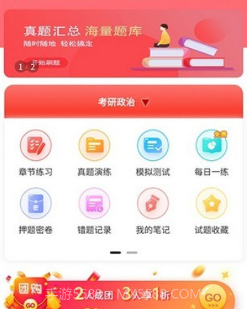 易甲学院v1.0.26截图