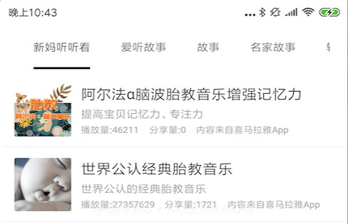 金金儿歌v1.0.24截图