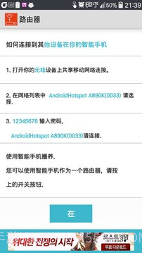 无线路由器v2.74截图