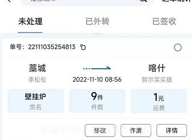 速派客v1.3.22截图