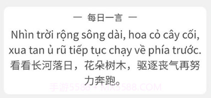 越南语翻译通v1.1.20截图