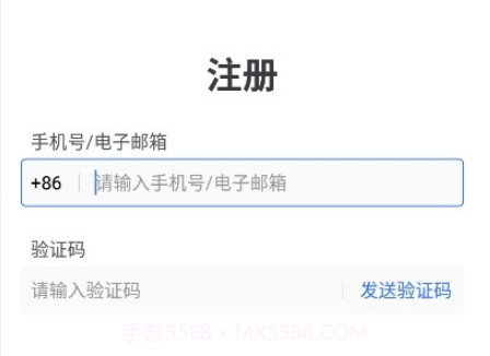 可达会议v39.0.25截图