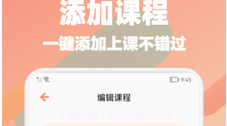 校园生活助手v1.24截图