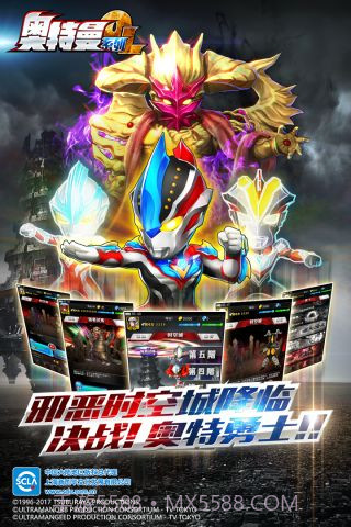 奥特曼系列ol vivo版v1.1.22截图