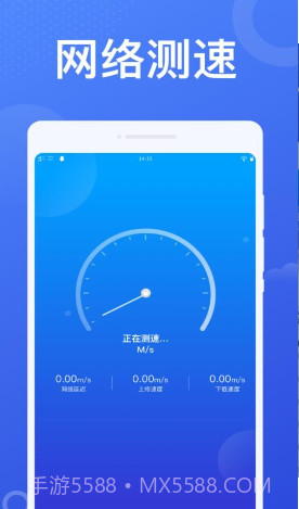 加速WiFi官方版v1.0.21截图