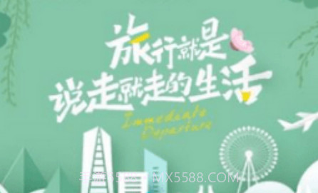 顺风伴游v1.0.17截图