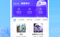 声播v1.0.0.25截图