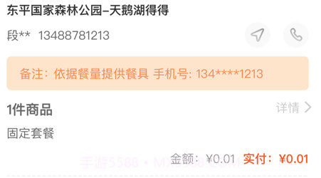 慧接单v1.3.25截图