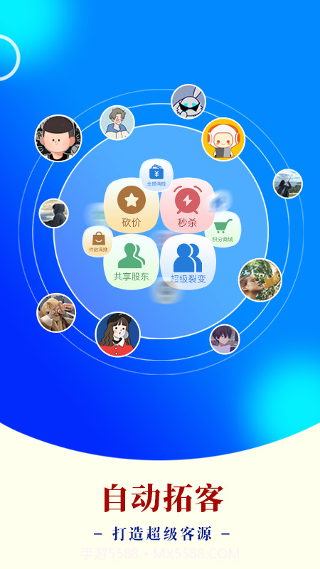 AI客赞免费正版v3.2.36截图