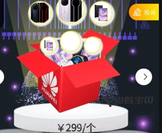 星箱盲盒v1.0.22截图