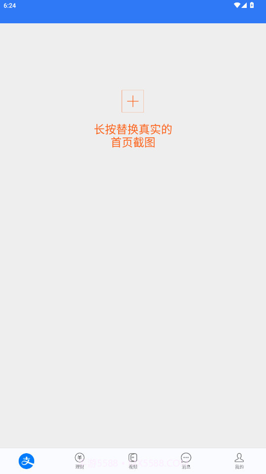 刷圈兔微信模拟器官方正版v9.6.1截图