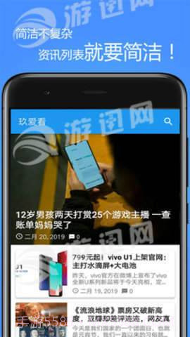 玖爱看v1.38截图