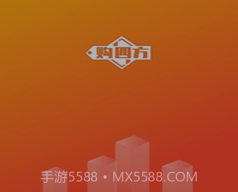 购四方v2.2.27截图