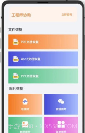 数据恢复智能版v1.0.22截图