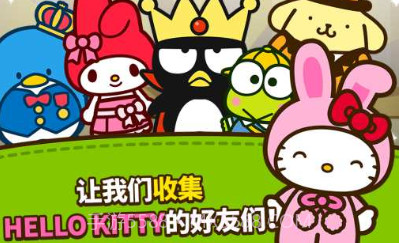 HelloKitty朋友v1.21截图