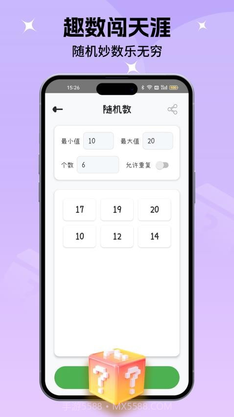 小决定转盘喵正式版v1.0.4截图