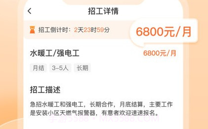 奇兵智工工人版v1.10.20截图