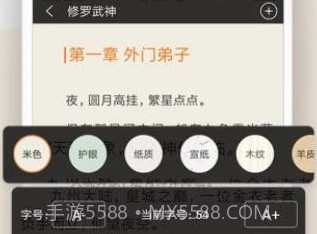 迷途小说appv1.16截图