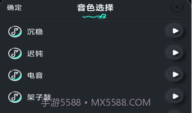 节拍器壹号v1.0.21截图