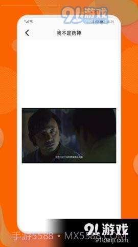 南瓜视频播放器8.5.19截图