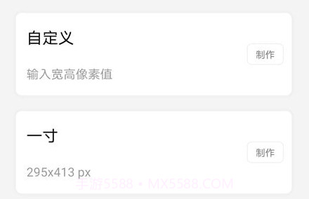 个人证件照v1.23截图