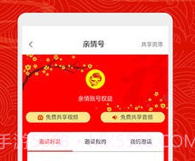 五福家庭教育v1.1.19截图