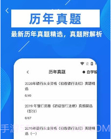 银行从业牛题库v1.0.21截图