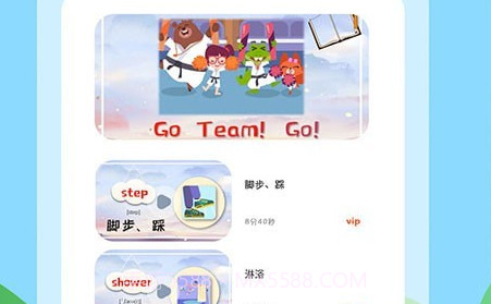 宝宝看图学单词v1.0.21截图