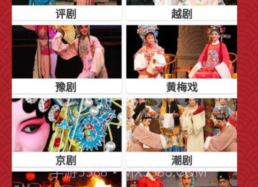 戏曲大师极速版v2.3.23截图