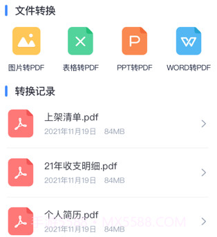 Rar解压缩助手v3.2.23截图