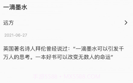 一滴墨水v1.0.23截图