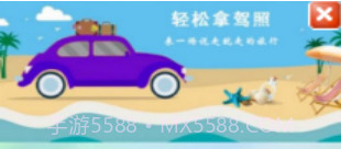 驾考君v3.1.25截图