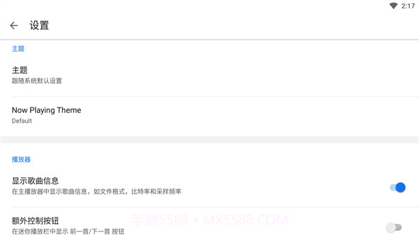 Oto Musicv3.0.19截图