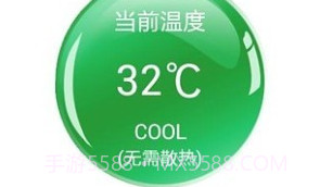 手机散热专家v1.17截图