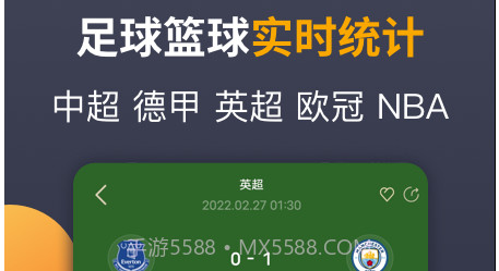 蜂鸟竞技v2.5.23截图