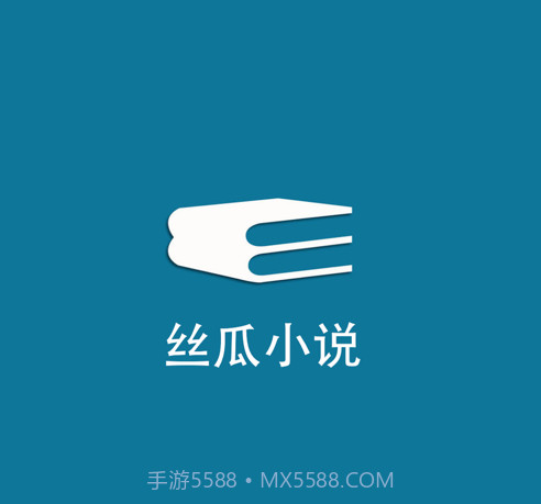 丝瓜小说v1.5.26截图