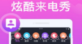 花样来电秀v1.20截图