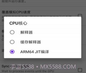wii模拟器v1.62.25截图