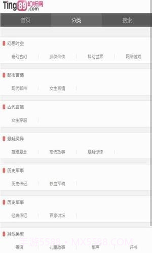 幻听网1.0.17截图