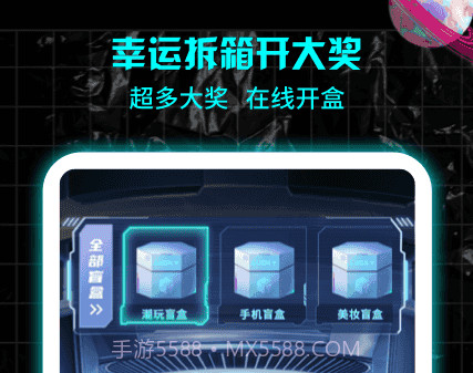 暴走魔盒v1.0.23截图