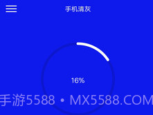 手机清灰v1.0.16截图