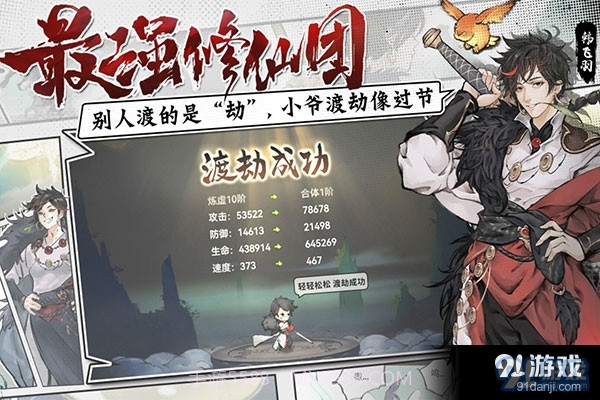 最强祖师先遣服1.221.22127截图