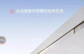 野村生活v1.0.20截图