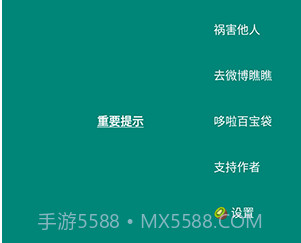 李跳跳蓝色版v2.18截图