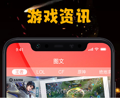 手游图文资讯v1.27截图