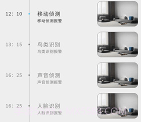 家家智联v3.4.4.21截图